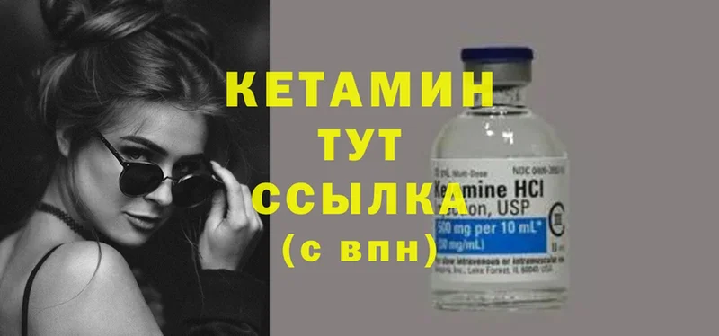 Кетамин ketamine  Баймак 